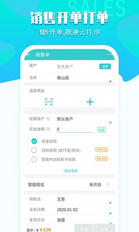 秦丝生意通
