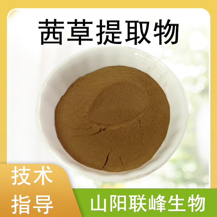 茜草提取物 10：1水溶浓缩粉 茜草粉 支持定制 1公斤/包