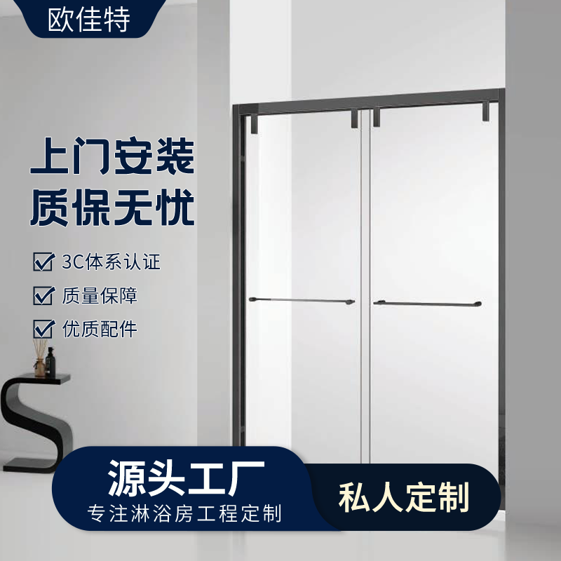 欧佳特 卫生间浴室隔断淋浴房一字形洗澡间玻璃门干湿分离黑色