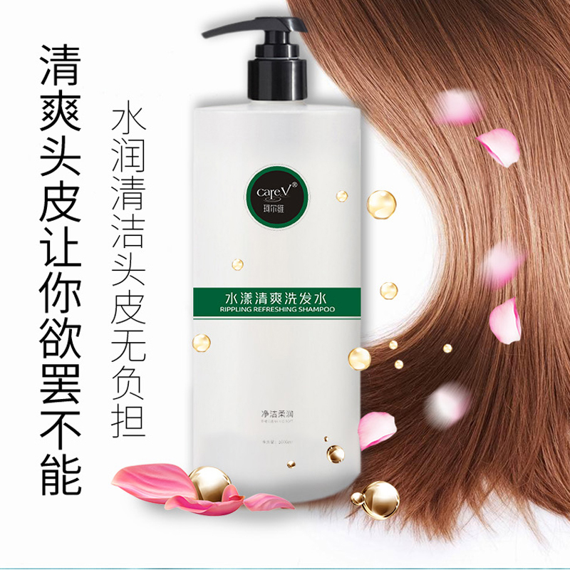 珂尔维水漾清爽洗发水 滋养头皮 去屑控油 改善脆弱发质 洗发 水批发