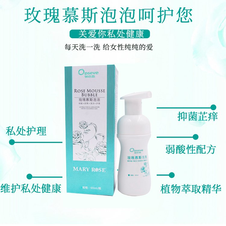 女性私处护理慕斯加工 温和清洁异味止氧私护 oem定制贴牌