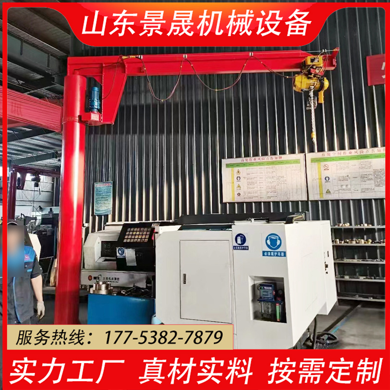 bzd型立柱式悬臂吊起重机 电动摇臂吊机提升机 工厂单臂吊 景晟