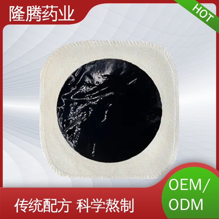 传统黑膏药 现货批发 腕足宽胯 透骨贴 代加工定制ODM
