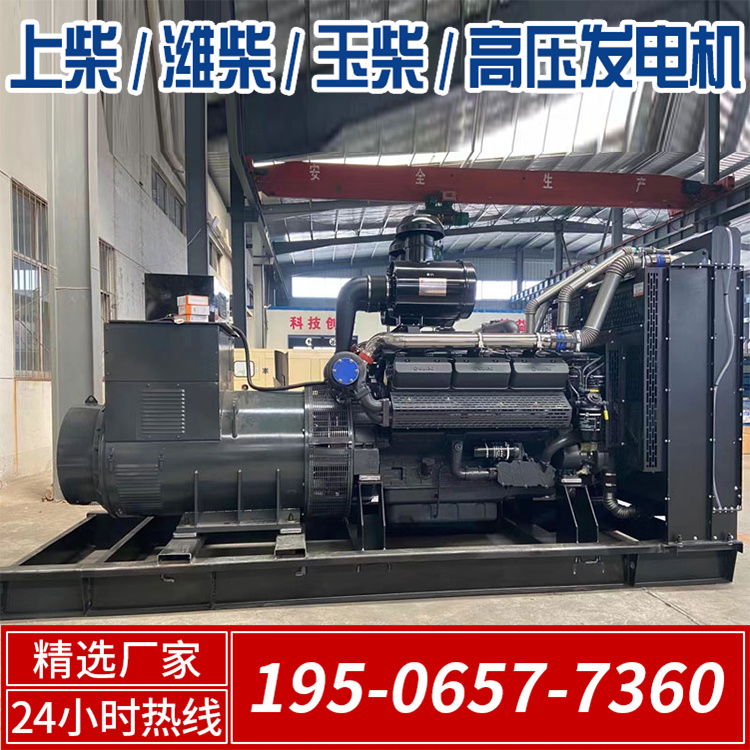 2200KW高压发电机组 备用应急电源 组装简单快捷 附近上门派送