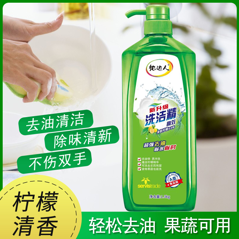 枕边人洗洁精 实惠装大桶清新洗涤灵按压瓶批发洗涤剂食品用
