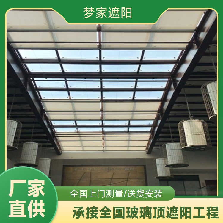 阳光房遮阳天棚帘 玻璃顶自动遮阳帘 定制任意图案尺寸