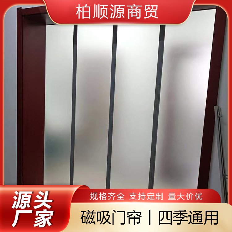 专业生产磁吸门帘          透明 夏防蚊挡风  质量较好 柏顺源