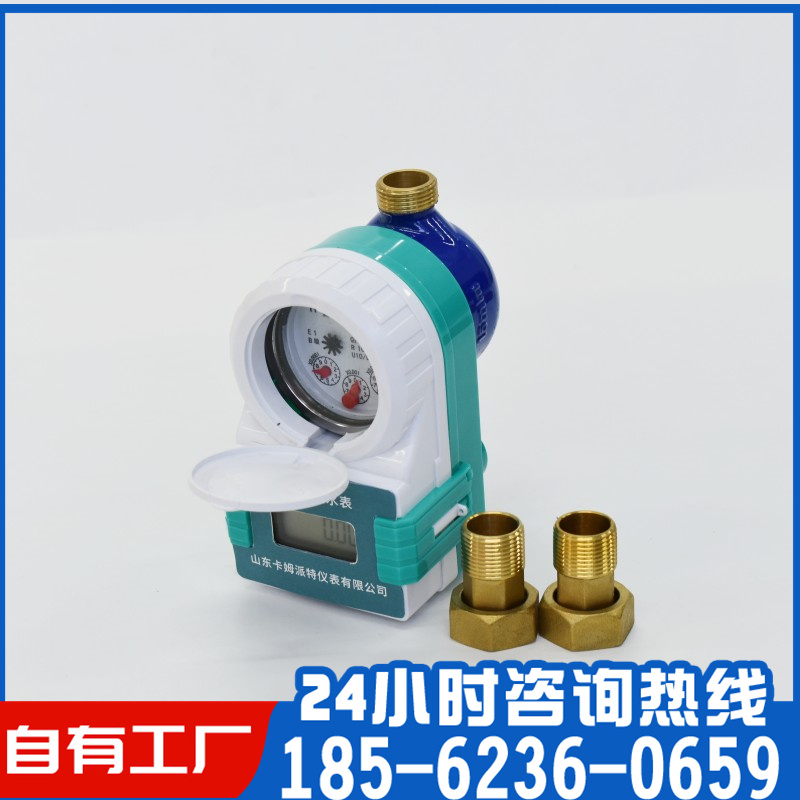 智能预付费一卡通 刷卡IC卡 家用 冷热自来水 全铜防水防冻水表