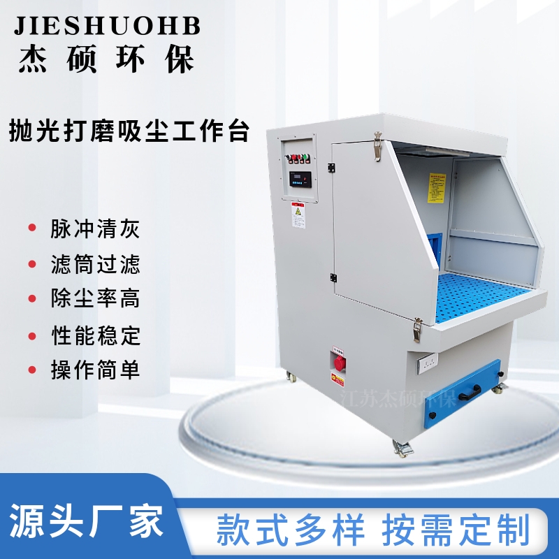 工业环保 除尘打磨工作台 去毛刺吸尘 脉冲清灰砂轮粉尘处理收集设备