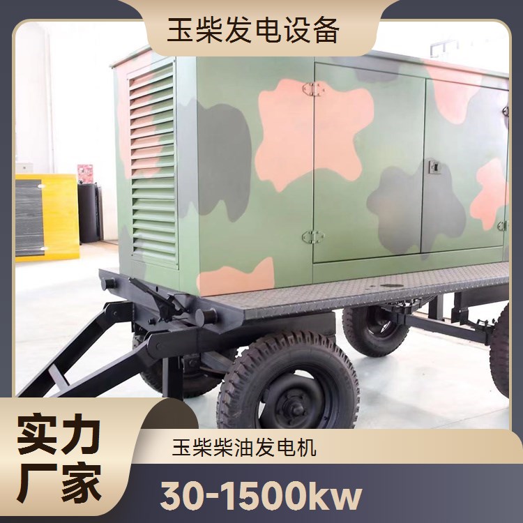 玉柴 高原矿山必备电源 重量轻油耗低 防雨罩型 250KW柴油发电机