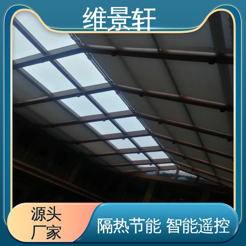 维景轩 FTS电动天棚帘 阳光房隔热遮阳顶帘 测量安装一条龙
