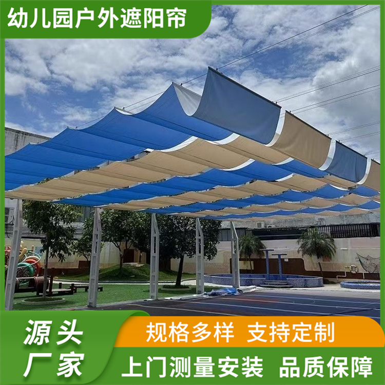 幼儿园户外遮阳帘 学校操场电动天棚帘 防晒隔热