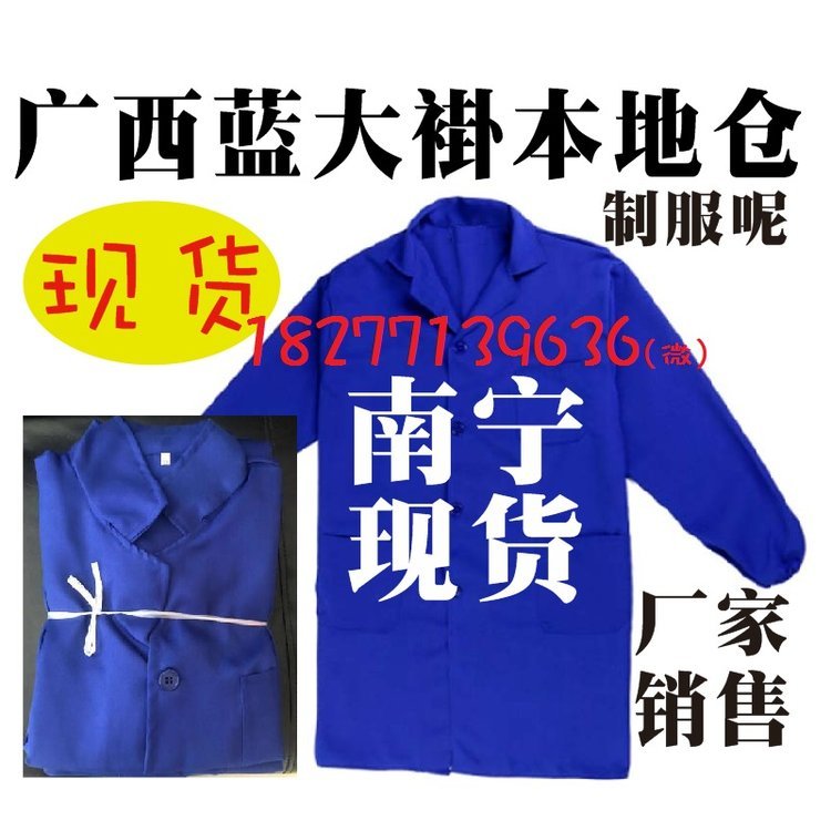 南宁蓝大褂印字，广西兰大褂印标志LOGO印图