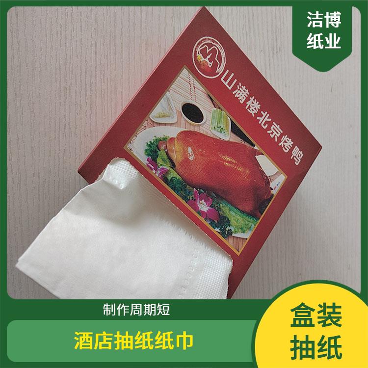 洁博纸业 抽纸生产厂家 吸水性强抗张强度高 纸质好品质高