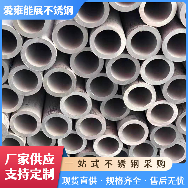 304不锈钢工业无缝管 厚壁管 非标圆管 大口径不锈钢管