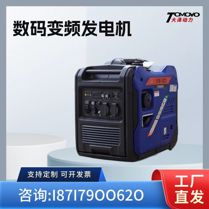 2KW 3 4 6 8KW数码变频发电机TO2000IS 手提便携式手电启动 大泽动力