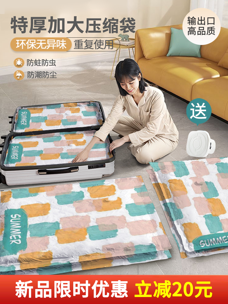 抽真空压缩袋收纳袋袋子家用装被子衣服衣物棉被电动泵电泵神器