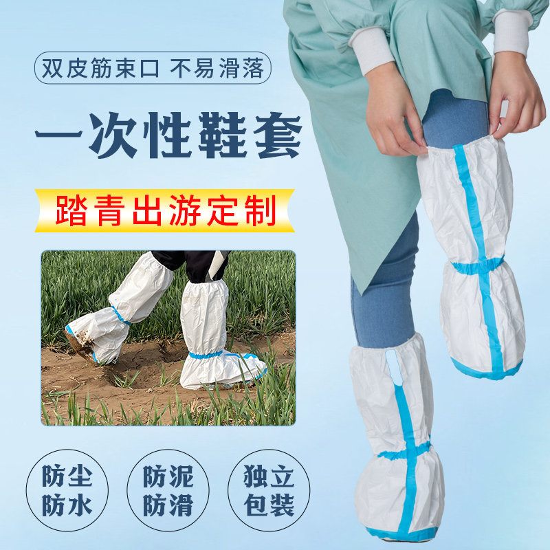 连旗一次性靴套 长筒高腰防滑鞋套 畜牧业防护量大可议价
