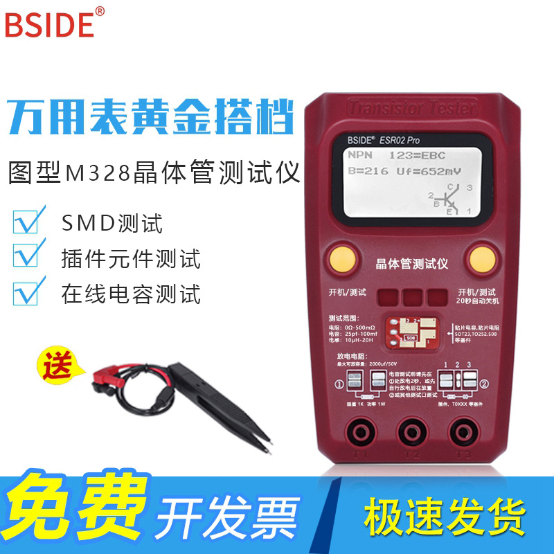 电容电感测试仪 ESR02pro 晶体管检测仪M328多功能ESR万用表MOS管