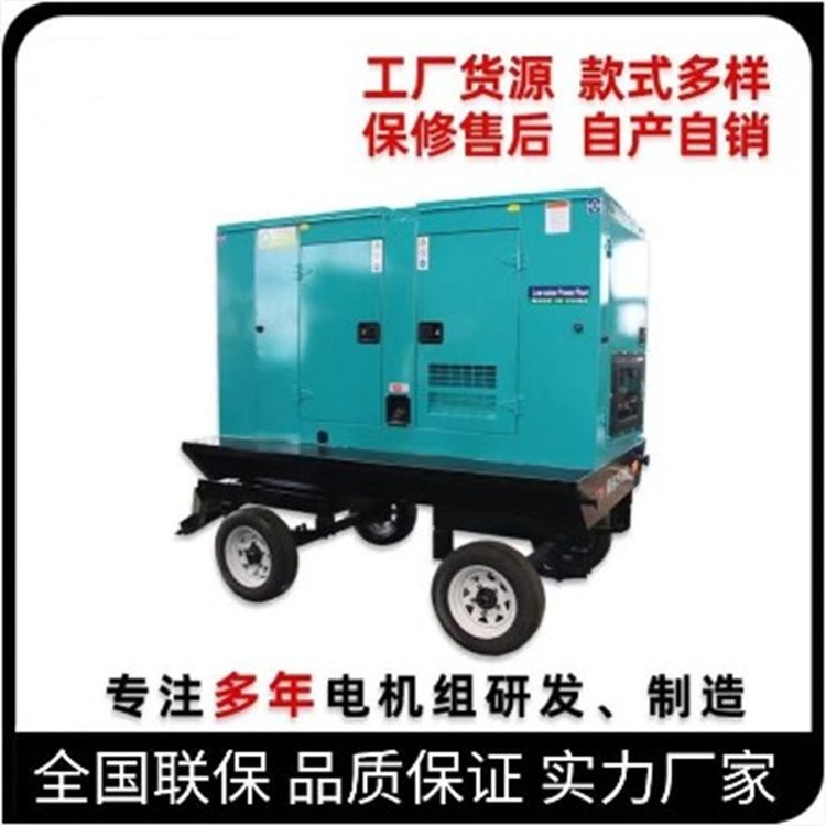 50kw移动式带防雨罩工厂企业矿山常用备用柴油发电机组