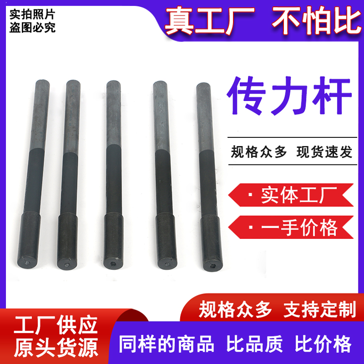 路面传力杆 套筒 公路桥梁伸缩缝 隧道无咋轨道圆钢20 25 28 30 32 36