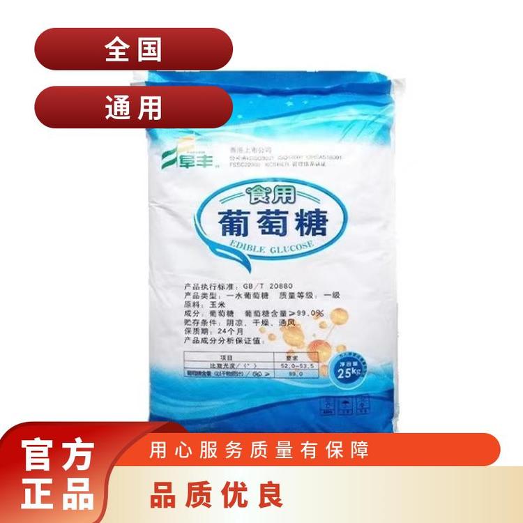 奇祥宏业无水葡萄糖 食品添加剂 白色无臭结晶粉末
