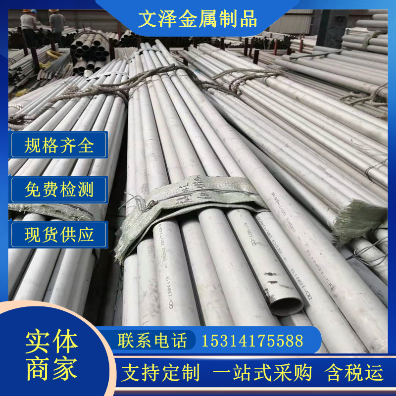 源头现货销售2205/904L/310S不锈钢管316L不锈钢无缝管 耐腐蚀 管