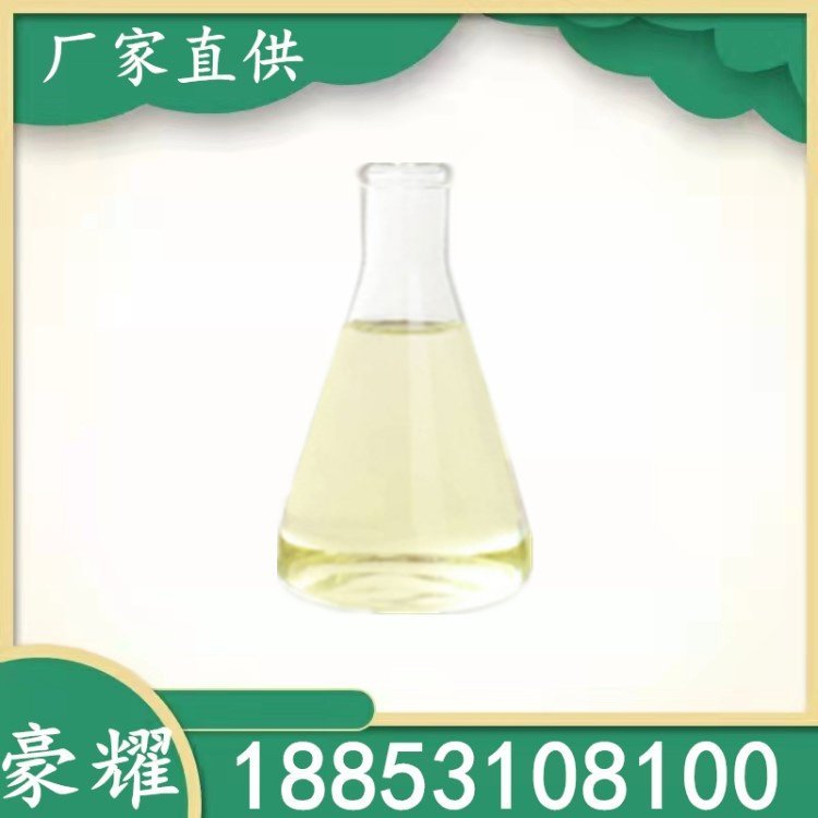 豪耀 福美钾 128-03-0 淡绿色或淡黄色液体 50% 25KG起订