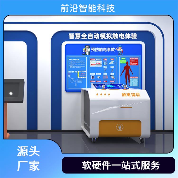 科普示范基地 VR安全体验馆 跨步电压体验机 一站式服务