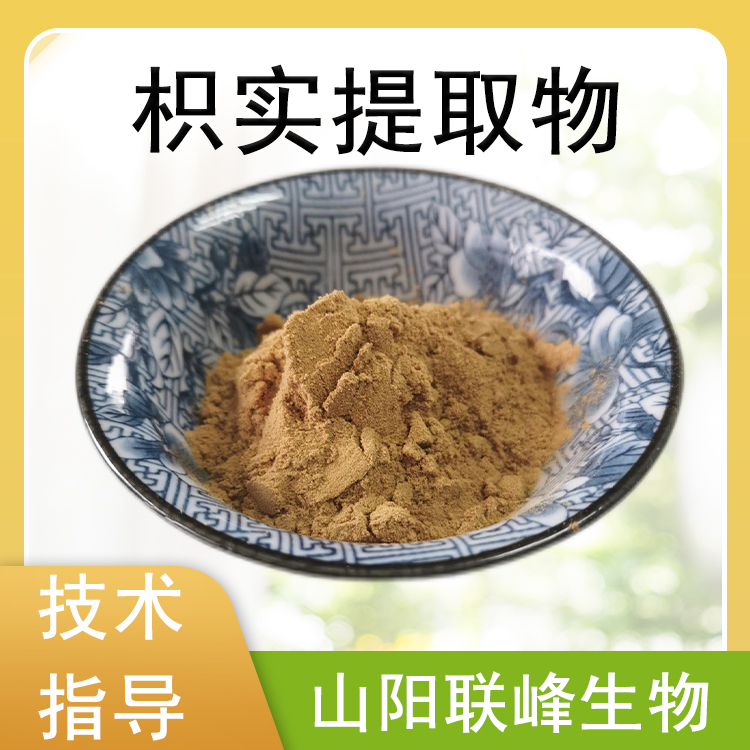 枳实提取物 10：1浓缩粉 水提萃取原料 枳实黄酮 1公斤/包