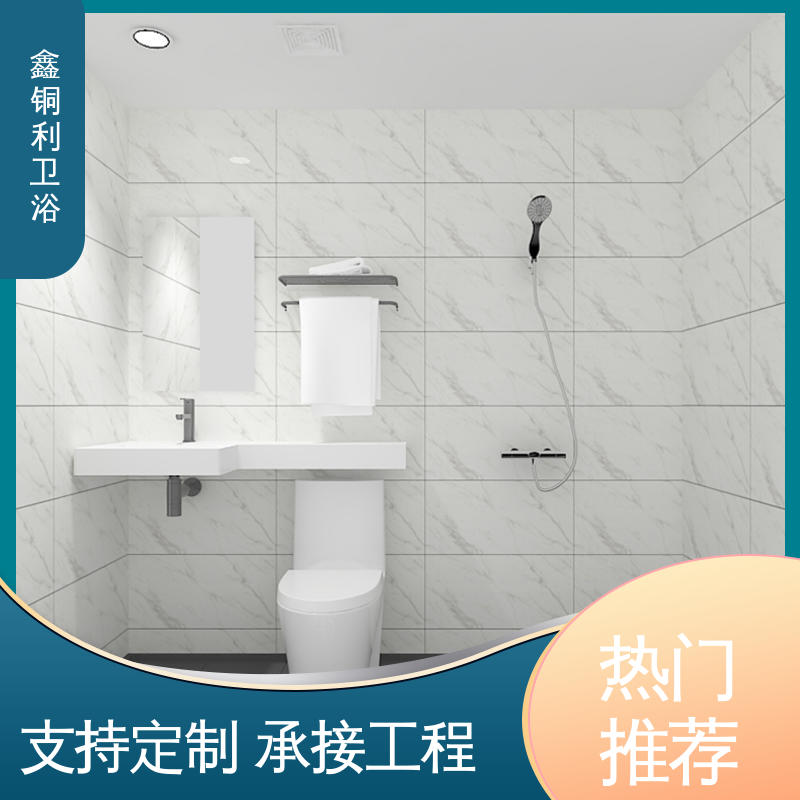 鑫铜利 家用简易 整体卫浴 一站式采购 快速安装