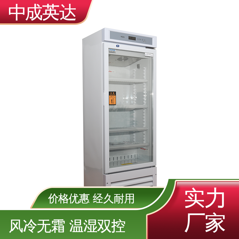 厂家供应 恒温箱 超强制冷 支持定制 生物工程药剂试剂冷藏柜