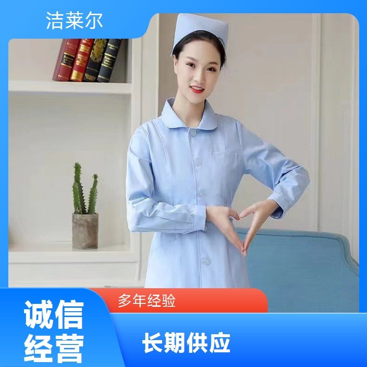 白大褂短款洁莱尔分体套装 材质耐用 规格齐全