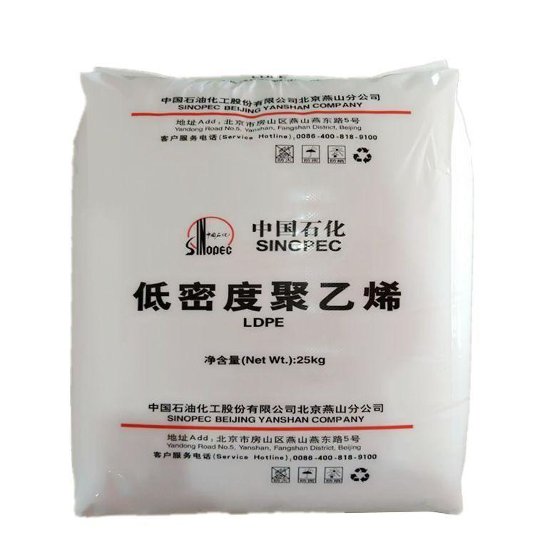 LDPE HM1-I7.0 燕山石化涂覆 挤出水蒸气透过率低 热密封性聚丙烯