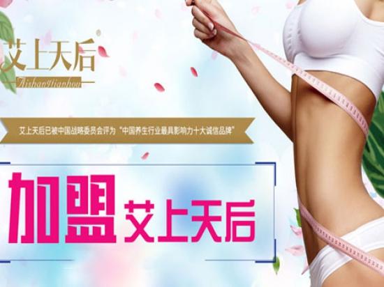 艾上天后