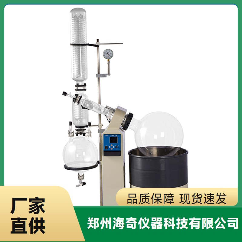 海奇仪器 化学实验室 玻璃旋转蒸发仪 稳定性好 支持定制