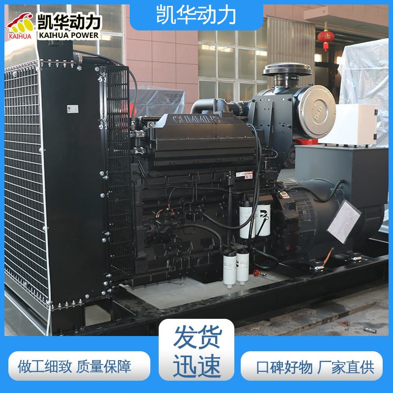 工厂学校适用 柴油发电机组 500kw 康明斯配凯华开架 OEM授权