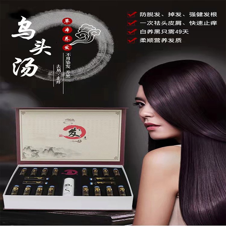 头疗套盒养发汤头道汤贴牌加工养发护发头皮护理液定制代加工
