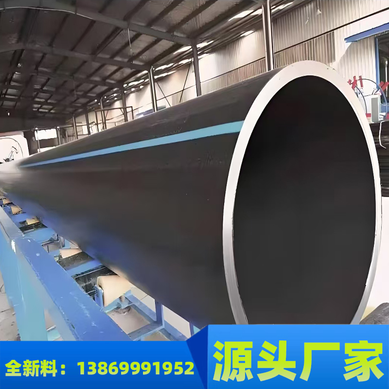 HDPE给水管大口径400 450 500 560 630 710 800 900 1000 1200 厂家施工一体