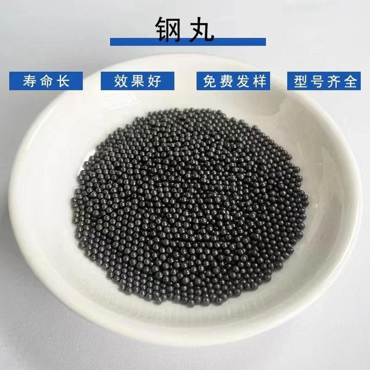 金属磨料：铸钢丸S330（1.0mm）合金丸，质量国标