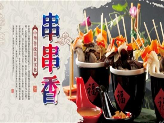 小红帽串串香