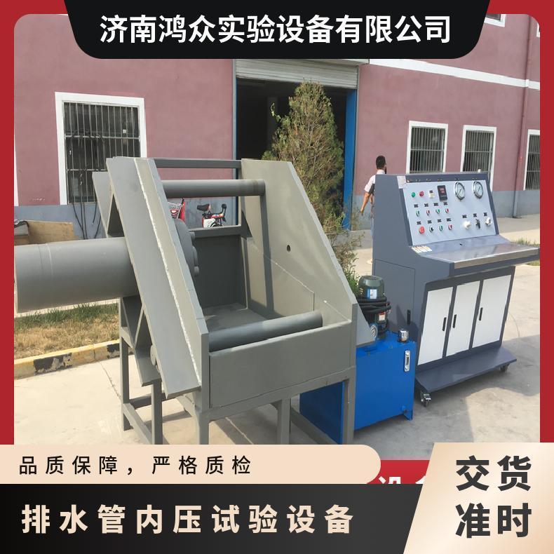 鸿众排水管内压试验设备 XH5080I6IQDS 千分之五 中国 1.6级 无
