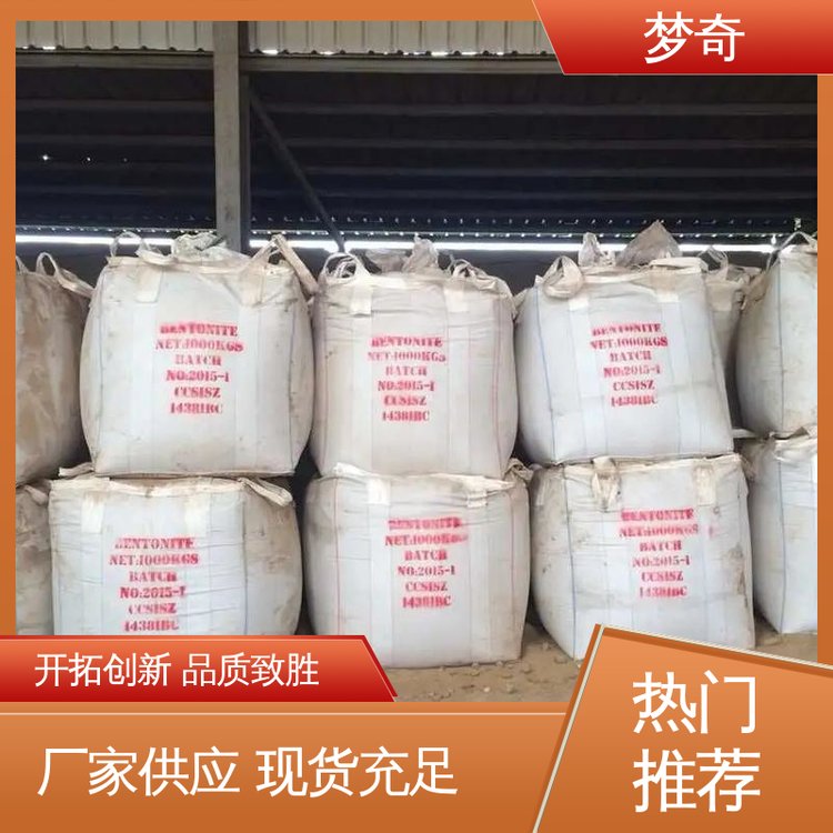 苯甲酸厂家 用作媒染剂 微溶于水 库存充足 梦奇