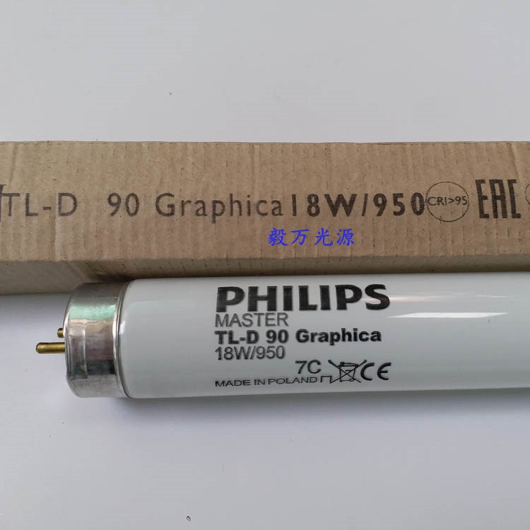 飞利浦TL-D 90 Graphica 18W/950高显色灯管D50标准光源对色灯管