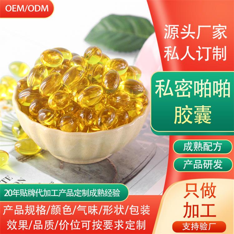 私密啪啪胶囊OEM贴牌 帝帆产后修复papa胶囊产品代加工