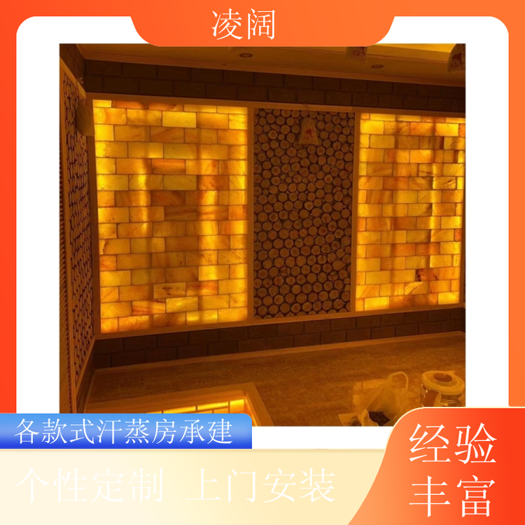 托玛琳汗蒸房 现代 实用耐用 方便操作 上门施工 凌阔