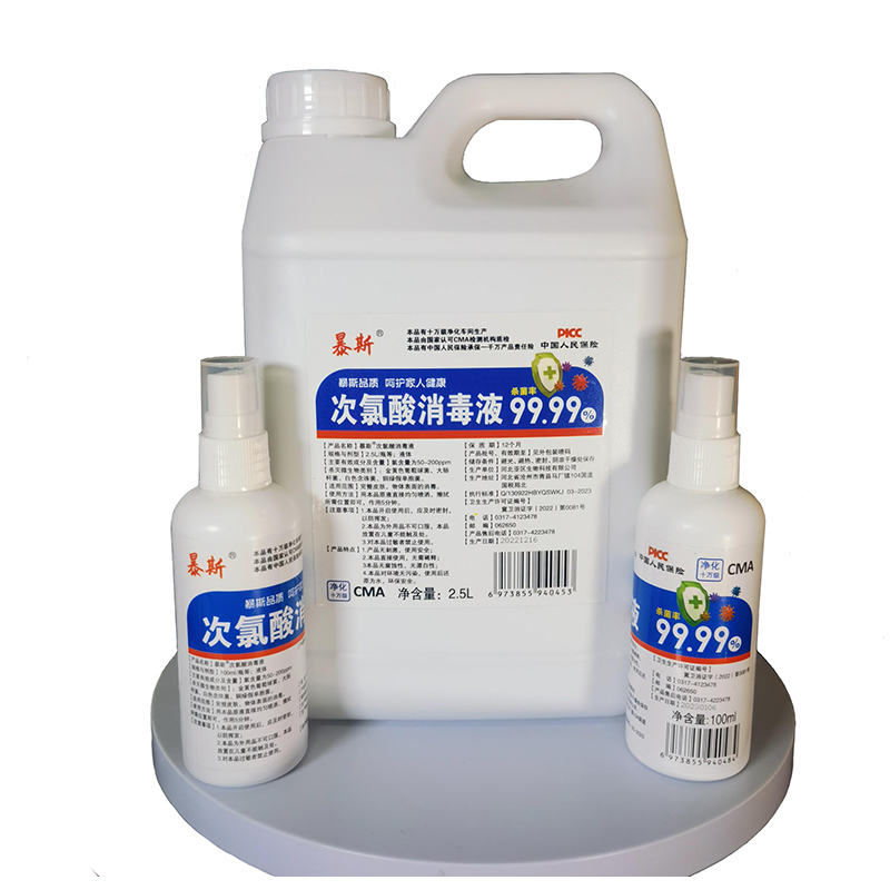 次氯酸消毒液贴牌代加工消毒剂批发厂家订制加工
