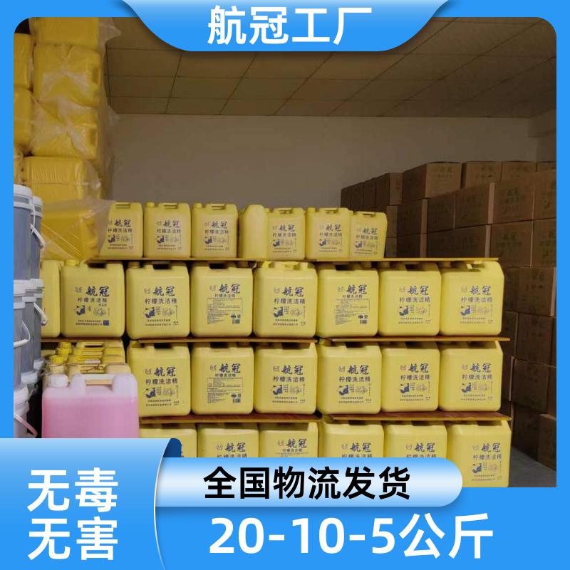 附近地区的 商家企业食堂使用 10公斤塑料油桶装洗洁精 厂商发货