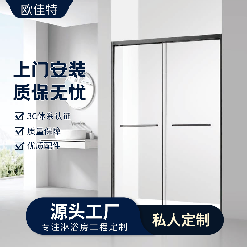 钢化玻璃淋浴房一字双活动浴室玻璃隔断屏风可定制各种尺寸
