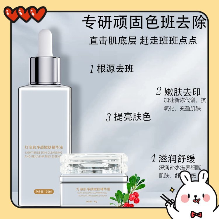 多炸斑王系列 消斑断黑排斑 白皙控斑亮肤控色嫩灯泡肌